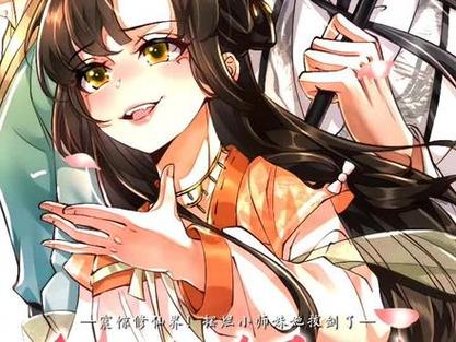 论反派摆烂的一百零八种方式漫画
