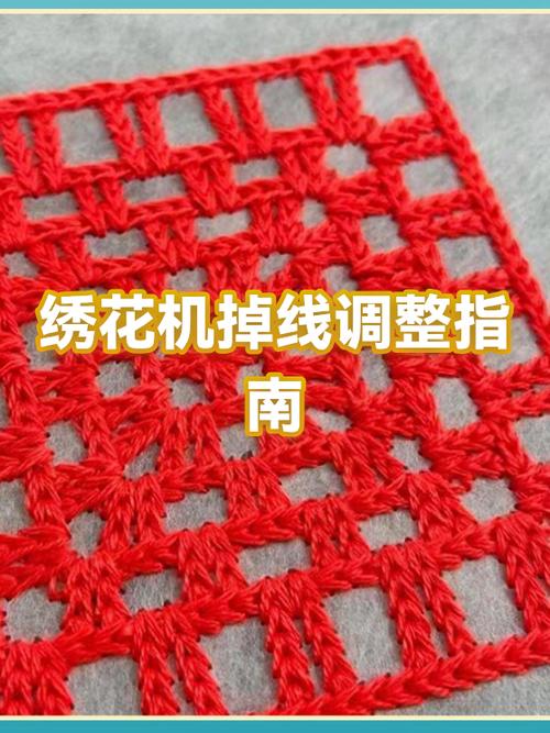 怎样让绣花机不断线