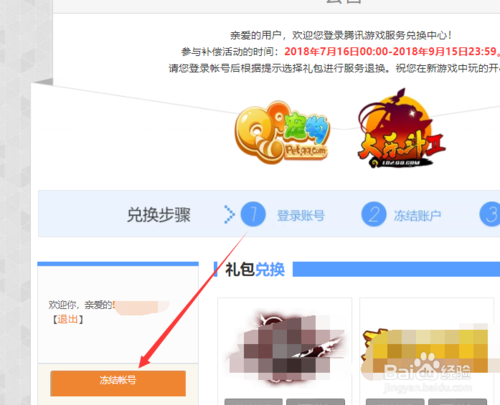 qq宠物关闭补偿什么