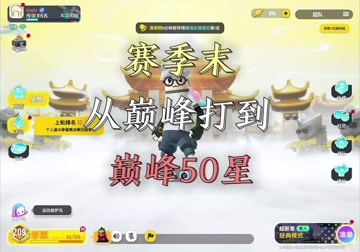 香肠派对账号如何把别人的号改绑给