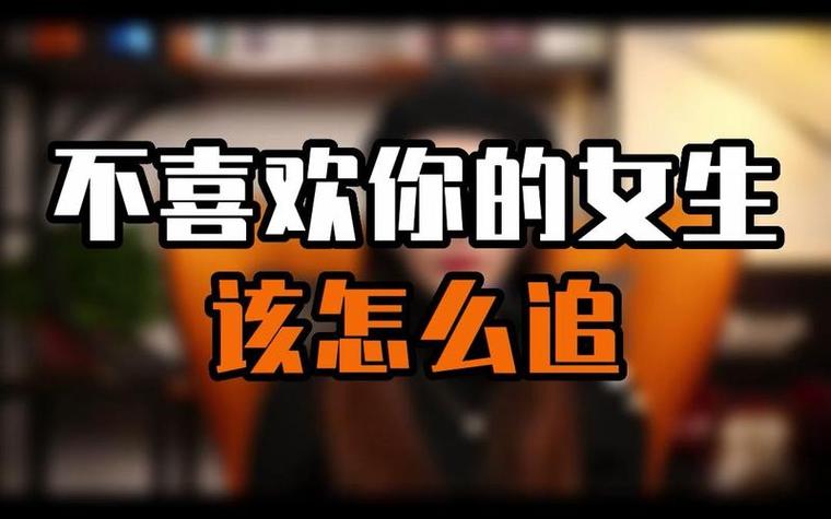 不相信网恋的女孩怎么追