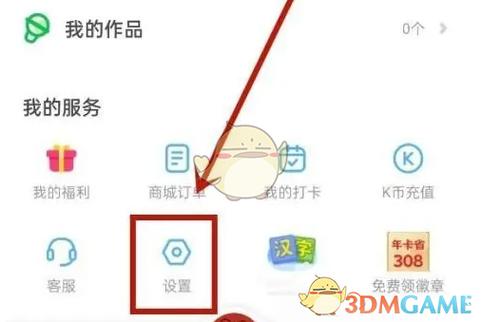 今日头条怎么解绑微信银行卡