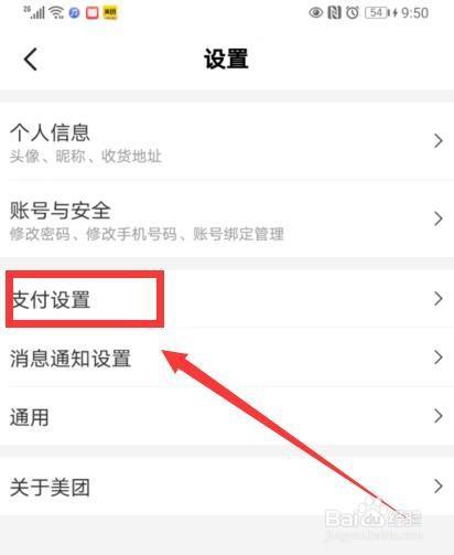 美团券赠送好友怎么取消