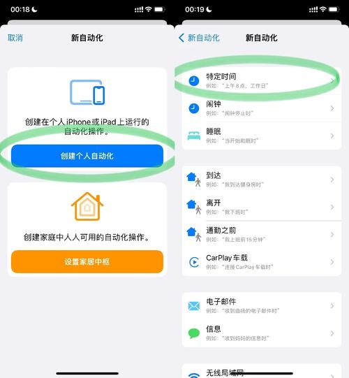 手机自动播放功能在哪里怎么关闭