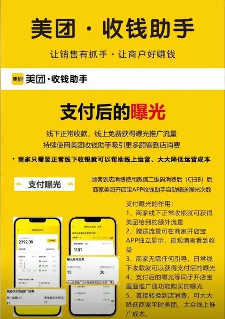 美团外卖微信支付不可用