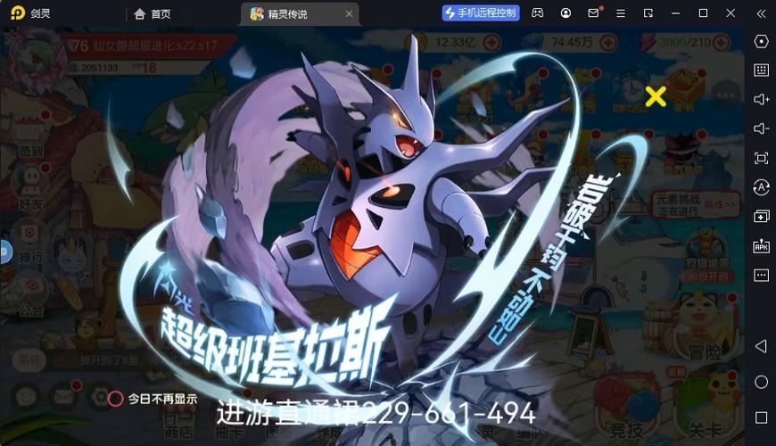 究极绿宝石4超梦铠甲游戏截图