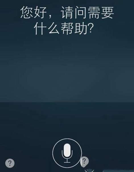 长按siri不说话