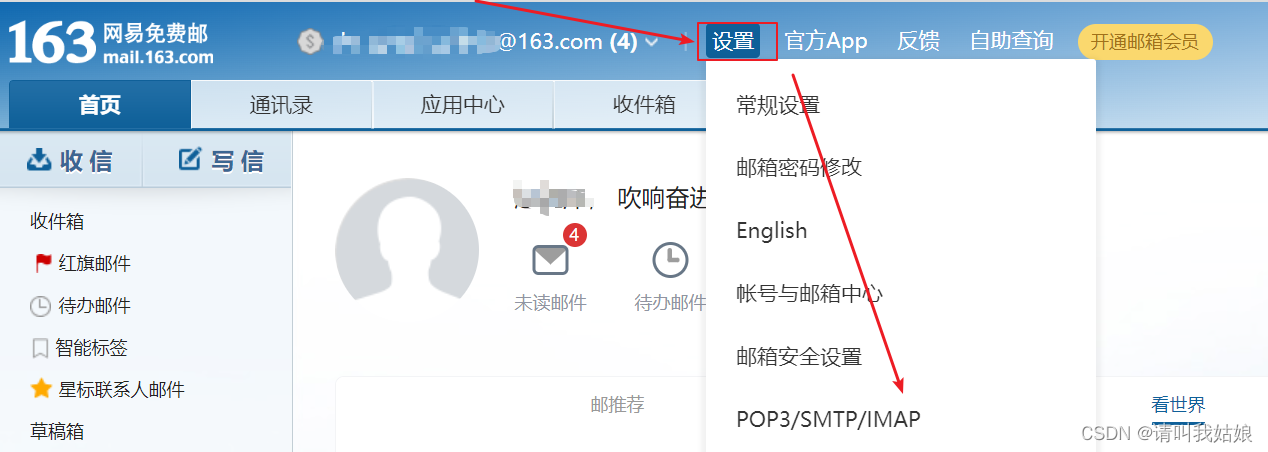 163邮箱登录入口官网手机登录