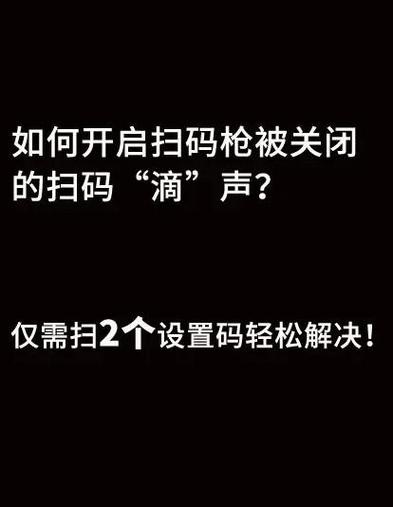 扫码枪会响 但是扫不出来