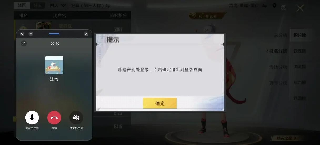 和平精英上线提醒,别人知道吗