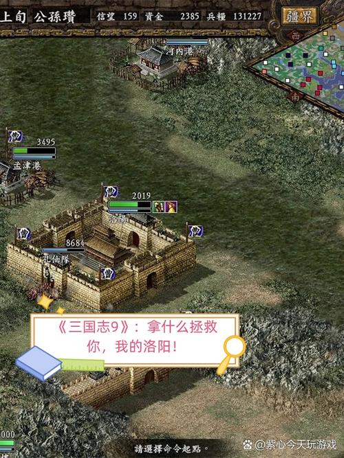 三国志9窗口化设置放大方法