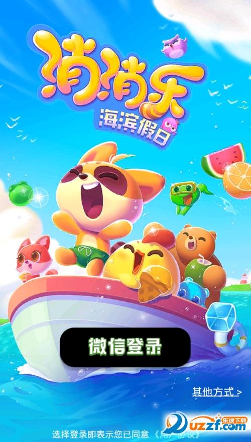 海滨消消乐辅助缩略图