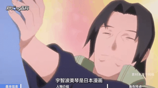 重生胬遍火影宇智波美琴小说