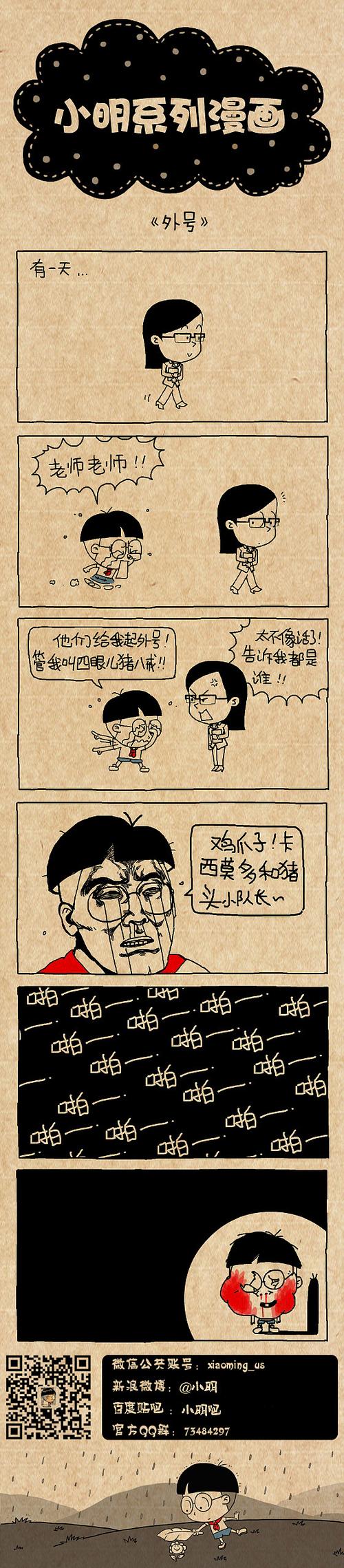 鸡的幽默绰号截图