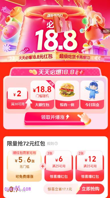 饿了么会员无门槛红包购买