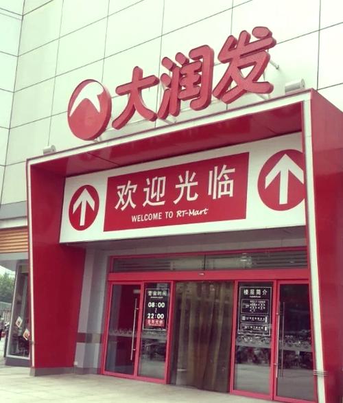 大润发购物卡打折吗