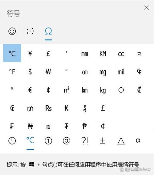 电脑输入法特殊符号怎么打出来