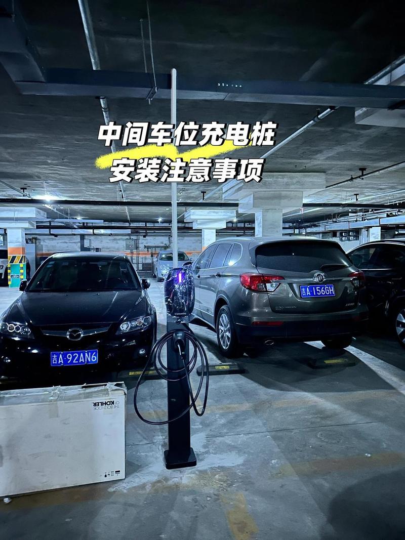 充电桩位置