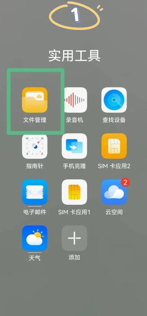 u盘上的文件怎么转到手机上