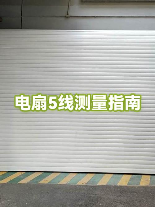电风扇怎么量尺寸
