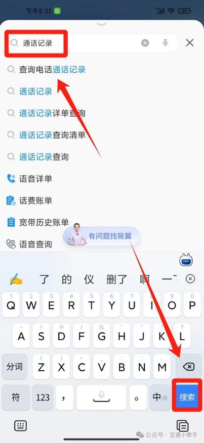 营业厅可以查询多久的通话记录
