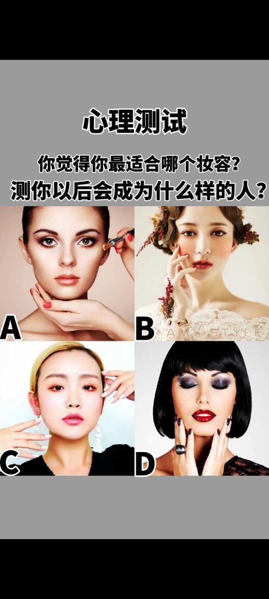 妆容测试免费入口