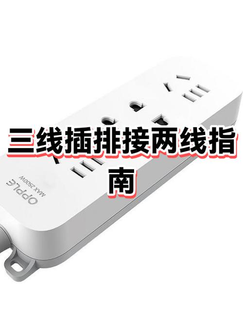 三根线接二根线怎么接