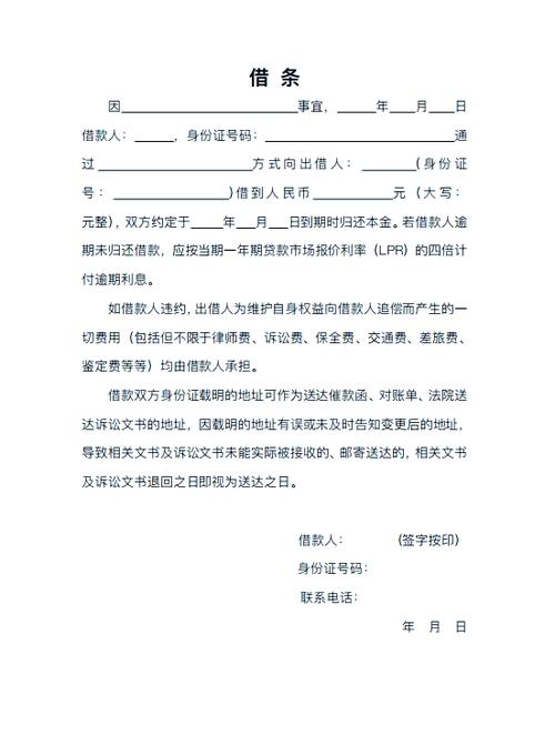 借条案例