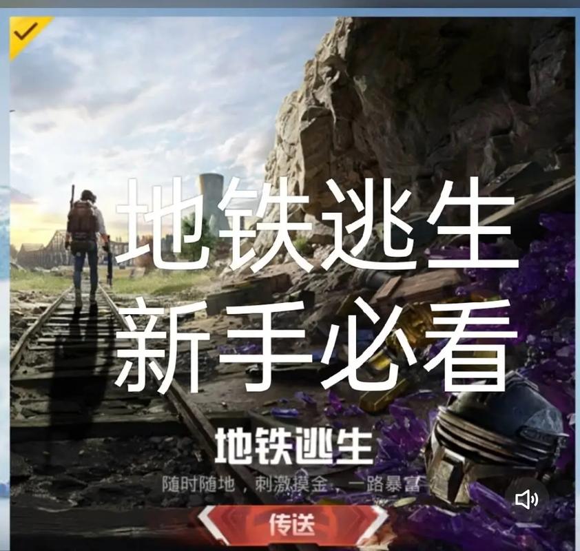 地铁摸金行动网页版
