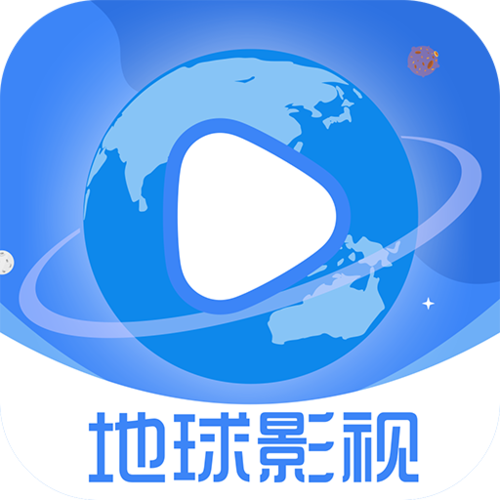 地球影视VIP破解最新版