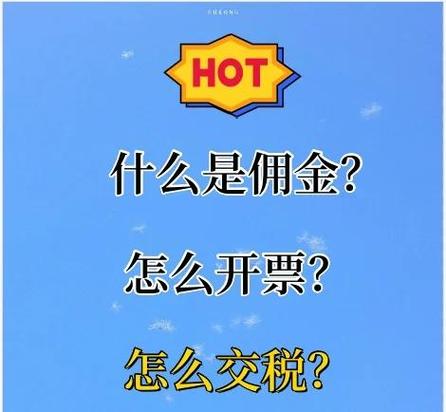买东西赚佣金的软件
