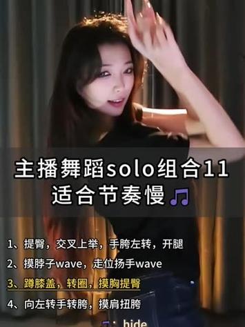 女主播跳舞的节奏感强的歌曲