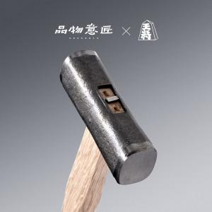 王将锤子的图标是什么