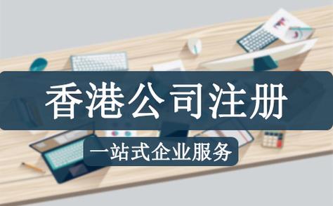 大陆人在香港注册金融公司吗