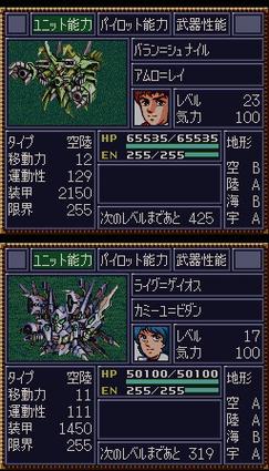 第四次机战完全汉化版