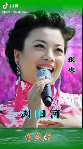 《浏阳河》原唱