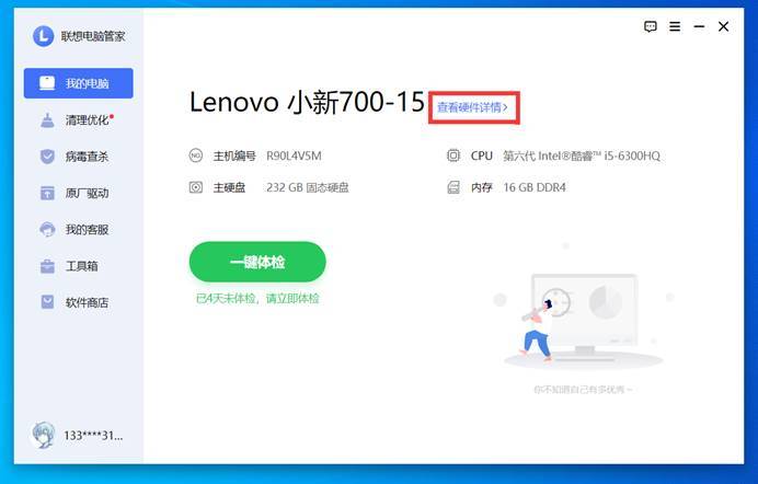 联想电脑开机慢怎么办