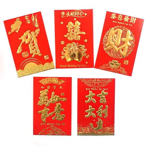 烫金红包
