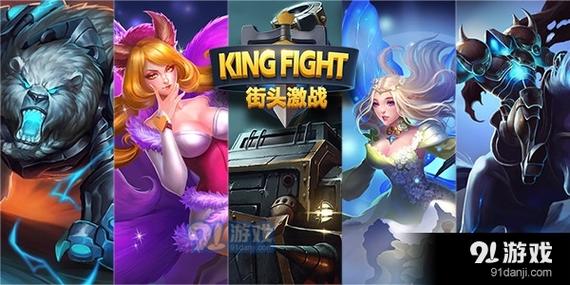 街头激战完整内购版下载