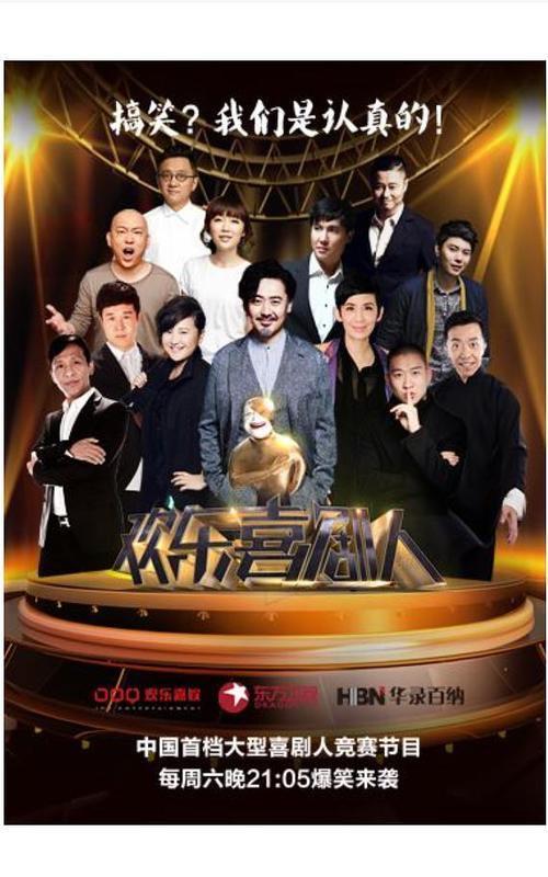 综艺节目的经典排行榜