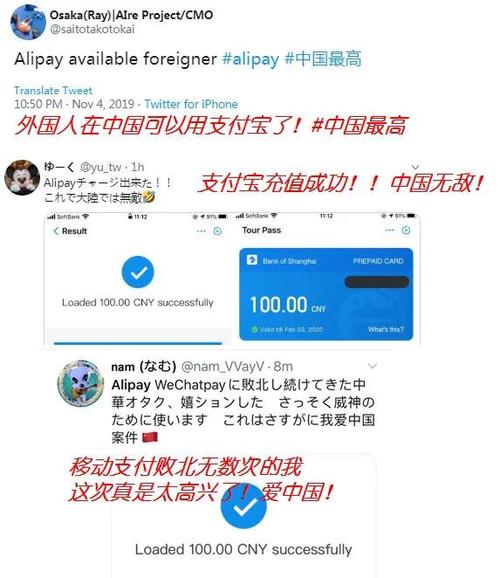 海外支付宝