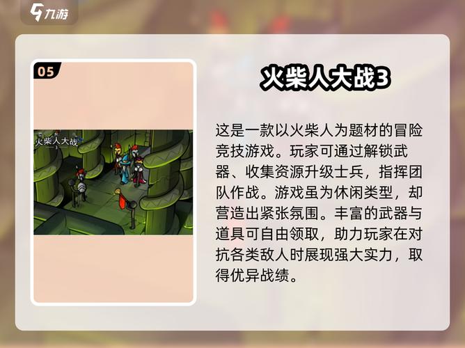 火柴人枪战游戏玩法