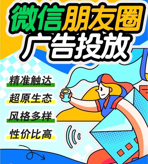 朋友圈里的广告推送怎么关闭