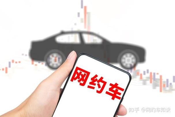 滴滴如何注册网约车