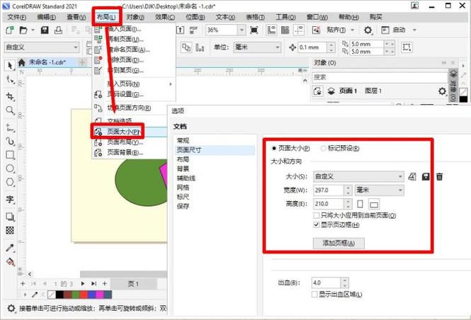 高版本cdr文件如何转换低版本图标