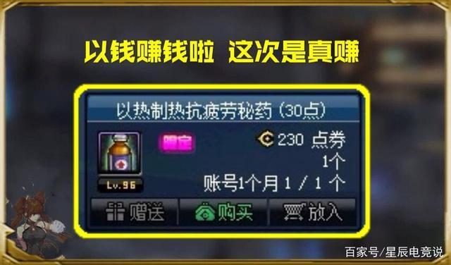 抗疲劳药