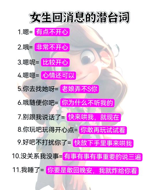 女孩回复呐什么意思