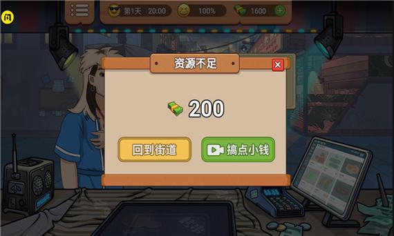 真香一条街免广告版下载