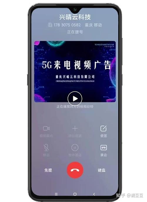 手机拨号出现视频广告