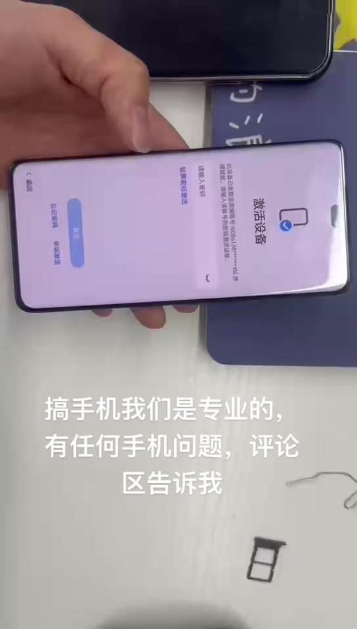 捡到的荣耀手机怎么抹除账号